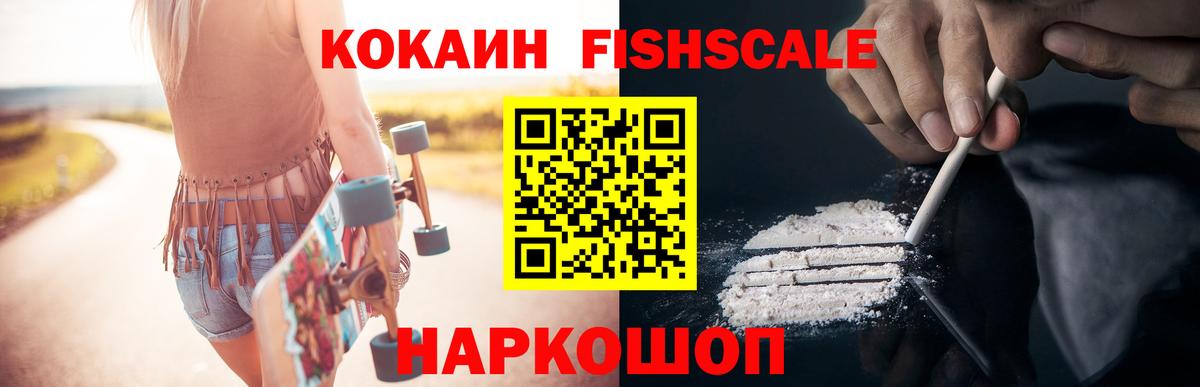 КОКАИН Перу  КОКАИН Columbia  Вход с VPN  Дивногорск 