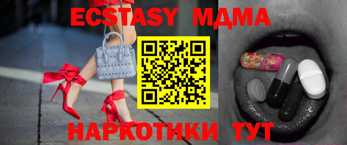 Ecstasy 250 мг  Экстази mix  Вход с VPN  Дивногорск 
