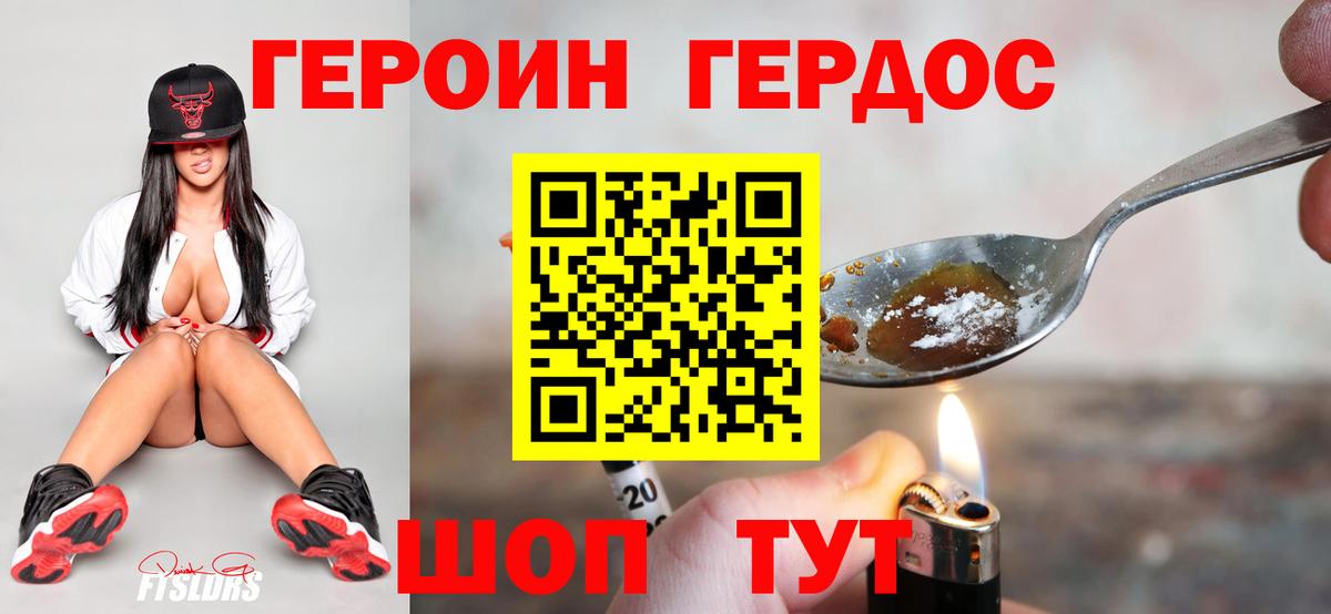 Героин Афган Дивногорск