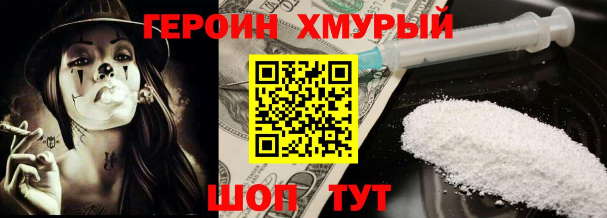 Дивногорск  Героин белый  Вход с VPN 