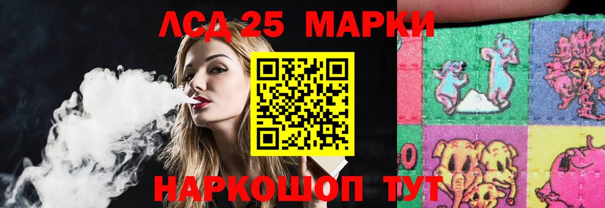 Лсд 25 экстази ecstasy Дивногорск