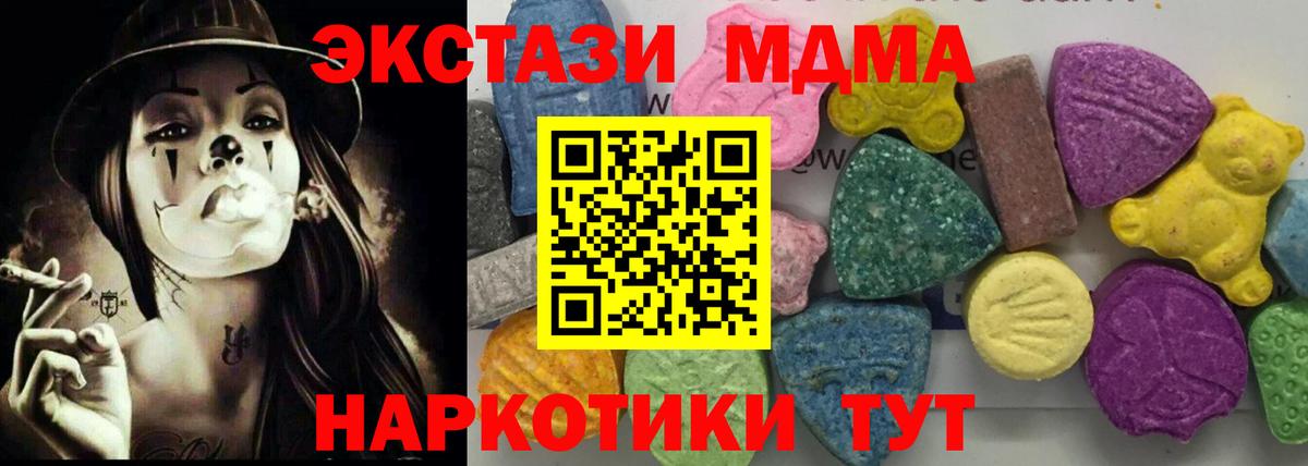 МДМА VHQ  МДМА молли  МДМА  Дивногорск  Вход с VPN 