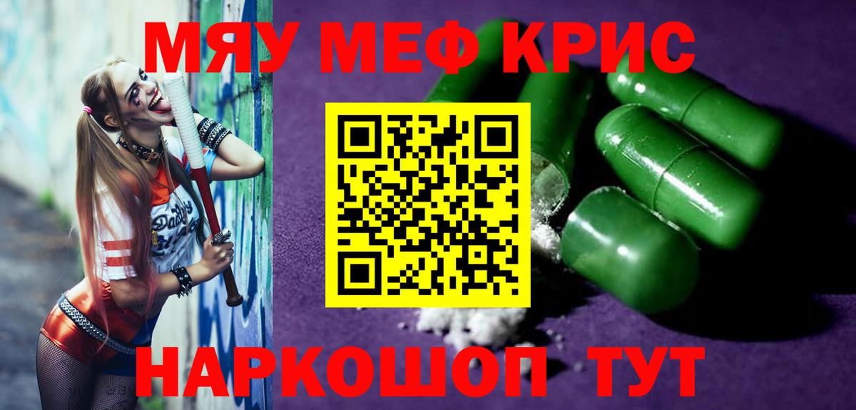 Меф  Вход с VPN  Дивногорск  Мефедрон mephedrone  Мефедрон mephedrone 