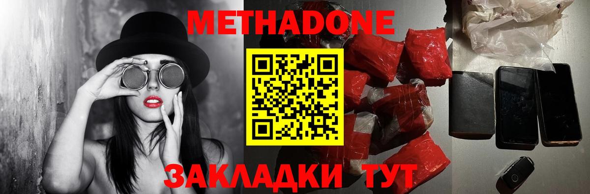 Дивногорск  МЕТАДОН methadone  Вход с VPN 