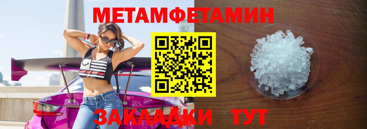 Метамфетамин мет  Вход с VPN  Дивногорск 