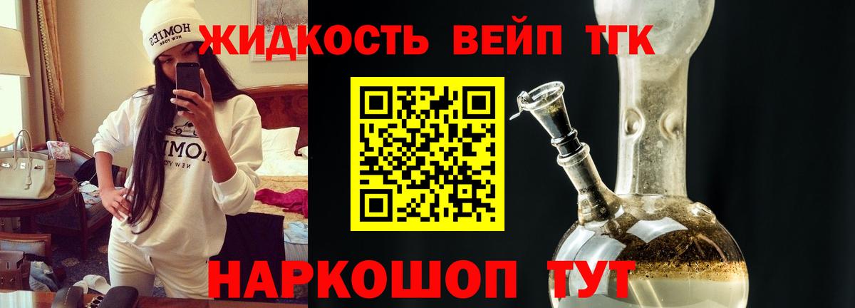 Дистиллят ТГК концентрат  Дистиллят ТГК Wax  Дивногорск  Вход с VPN 