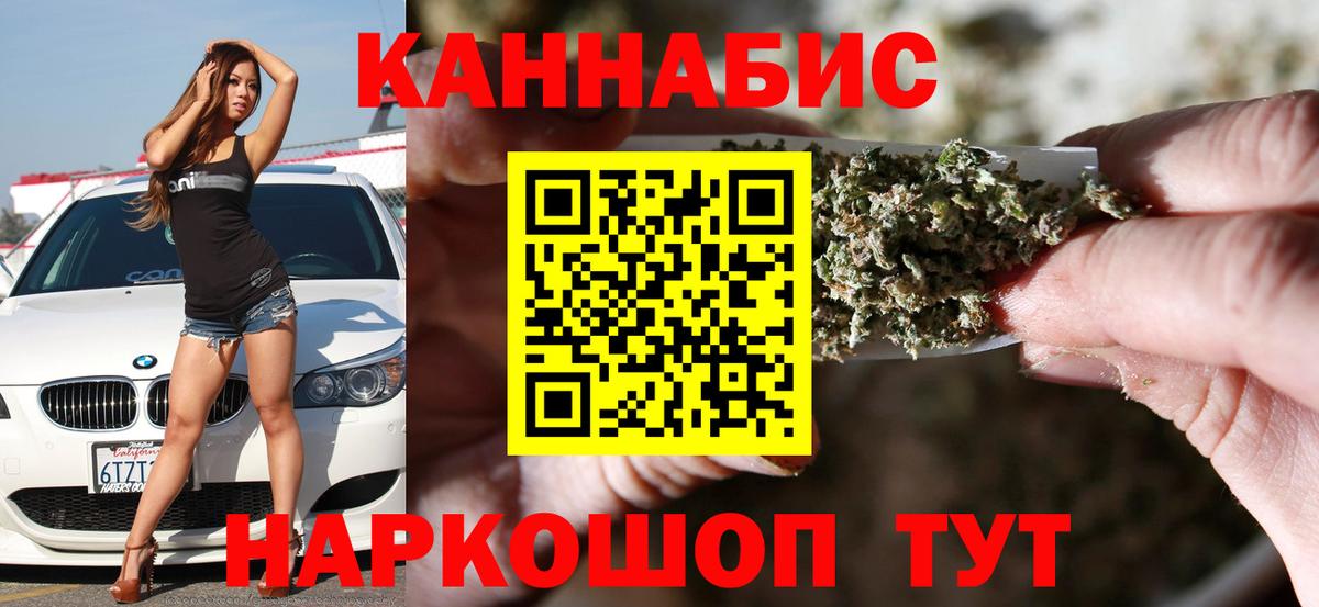 Марихуана AK-47 Дивногорск