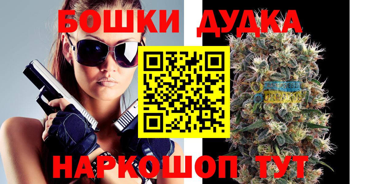 Дивногорск  Каннабис MAZAR  Бошки Шишки AK-47  Канабис THC 21%  Вход с VPN 